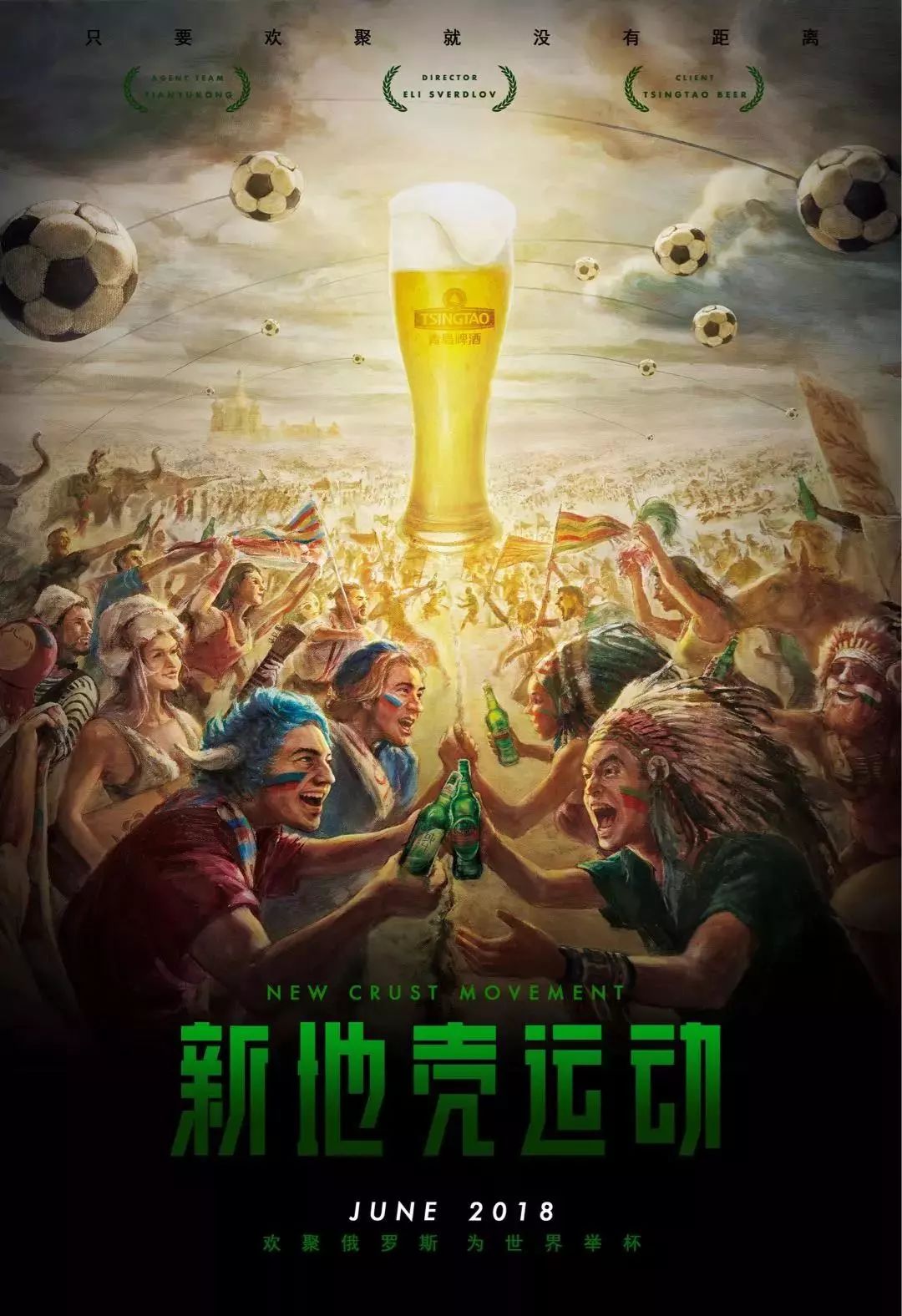 过提